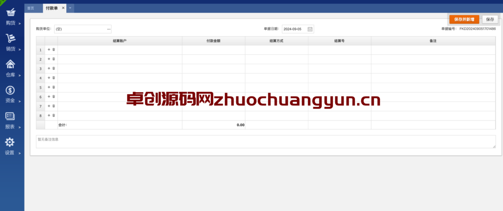 图片[2]-中小企业福音 | PHP多仓版进销存管理系统源码下载 – 开源无限制优化版，极速部署 – 168源码网-168源码网-PHP网站源码模板,插件软件资源分享平台！