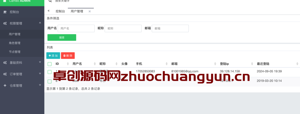 图片[2]-ThinkPHP5.1-LTS稳定版开发 | 专业WMS进销存系统源码下载（含语音播报） – 附宝塔安装教程 | 168源码网-168源码网-PHP网站源码模板,插件软件资源分享平台！