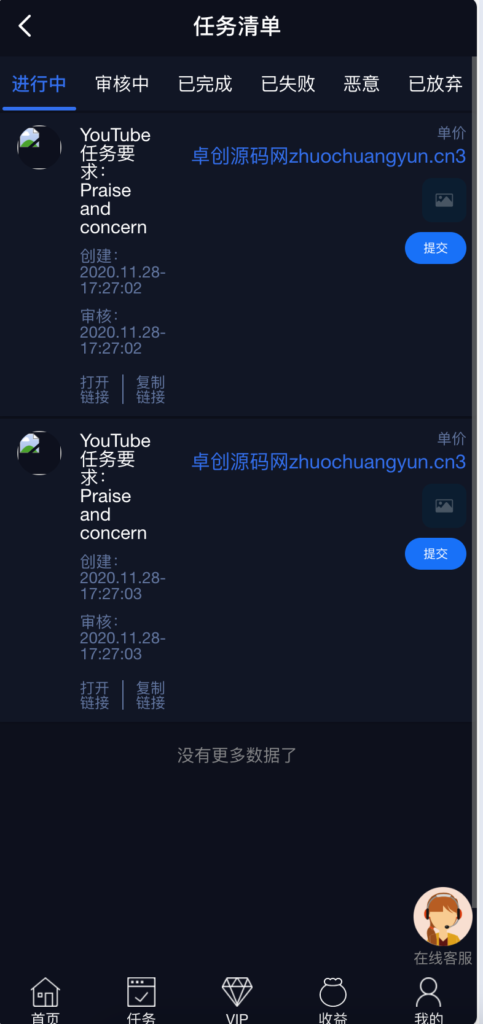 图片[2]-【企业级部署】国际多语言悬赏任务平台源码下载｜支持TikTok+快手+Facebook+LINE点赞任务系统168源码网(www.tk166.com) 提供完美社交平台解决方案-168源码网-PHP网站源码模板,插件软件资源分享平台！