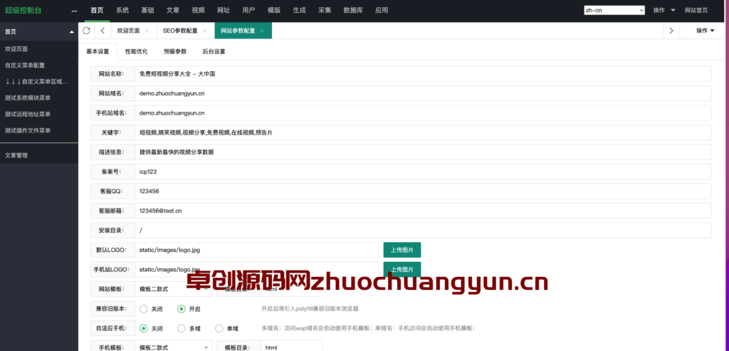 图片[2]-苹果CMSv10自适应SEO影视模板｜高仿草民电影网源码下载｜百度秒收录移动端模板-168源码网-PHP网站源码模板,插件软件资源分享平台！