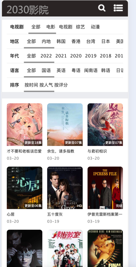 图片[2]-影视群站利器！2030影院群站苹果CMS10自适应电影源码+播放器接口 – 自动采集/附宝塔教程 | 168源码网-168源码网-PHP网站源码模板,插件软件资源分享平台！