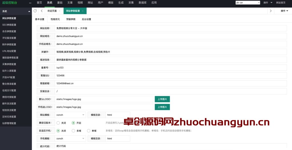 图片[2]-苹果CMS海螺影视主题M3.1全解密版上线！免SG11加密一键安装指南-168源码网-PHP网站源码模板,插件软件资源分享平台！