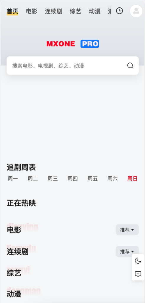 图片[2]-苹果CMS V10 MXone Pro 2.0影视模板源码下载 | 全解密修复版 | 自适应双色主题 | 168源码网独家发布-168源码网-PHP网站源码模板,插件软件资源分享平台！