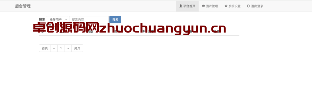 图片[2]-【卓创源码独家】星宇图床V2.0 PHP源码下载：私有化部署图床系统 后台管理+安全防护 零依赖第三方接口-168源码网-PHP网站源码模板,插件软件资源分享平台！