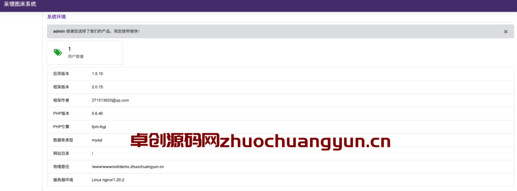 图片[2]-呆错图床系统源码下载 | PHP开源图床程序 | 168源码网免费资源-168源码网-PHP网站源码模板,插件软件资源分享平台！
