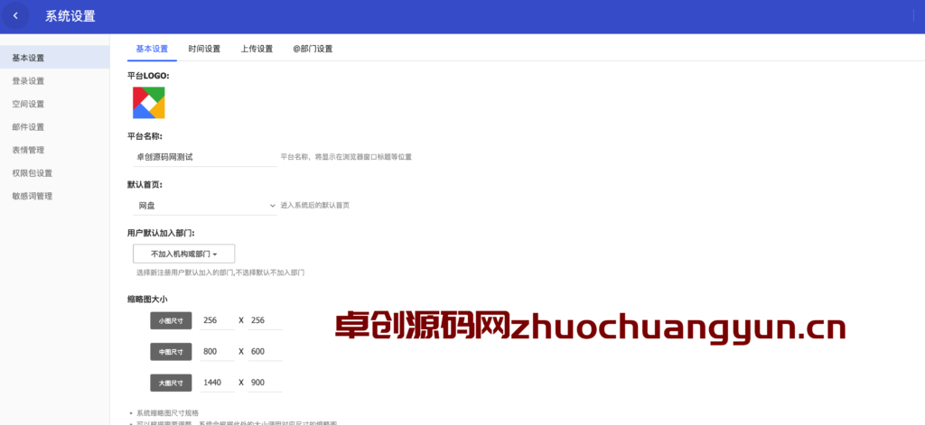 图片[2]-PHP企业级私有云盘系统源码下载｜DzzOffice网盘完美修复版｜168源码网专业提供-168源码网-PHP网站源码模板,插件软件资源分享平台！