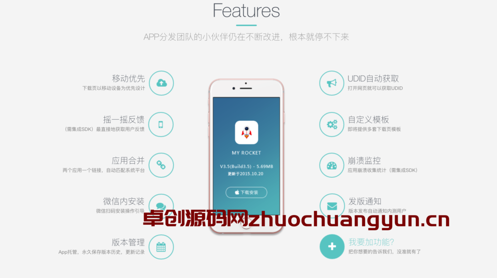 图片[2]-PHP自适应APP分发平台商业版源码下载 – IPA/APK双端稳定分发系统，取代Pre.im就上168源码网！-168源码网-PHP网站源码模板,插件软件资源分享平台！