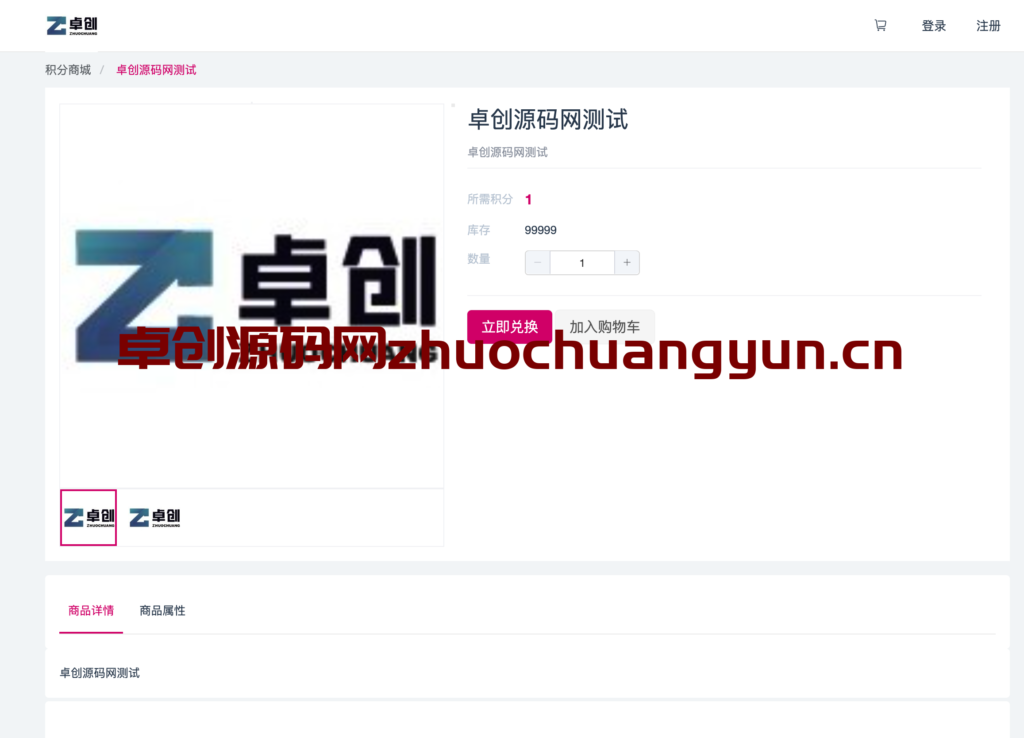 图片[2]-魔众积分商城系统 v2.5.0 震撼发布：会员积分运营管理专家，赋能企业高效增长！​-168源码网-PHP网站源码模板,插件软件资源分享平台！