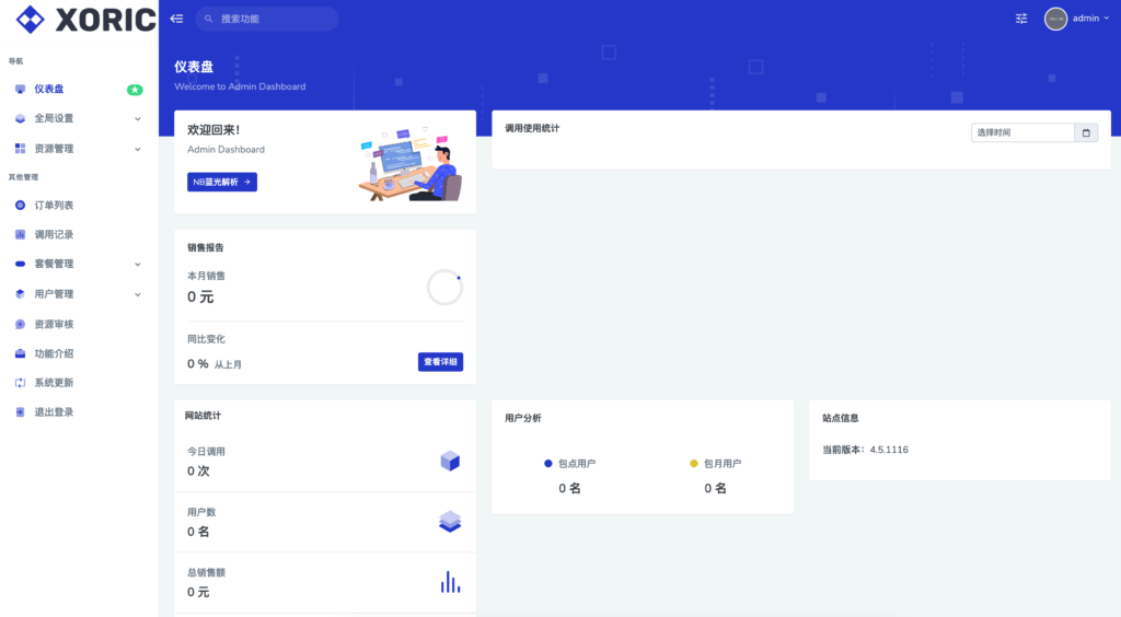 图片[2]-云海解析系统V4.5全开源免授权下载｜多接口支持+神马APP适配+7大新功能｜168源码网-168源码网-PHP网站源码模板,插件软件资源分享平台！