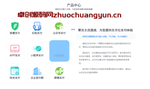 捷兔云支付新版开源版发布 - 免签约三方/四方支付系统源码，支持任意定制开发！​-168源码网-PHP网站源码模板,插件软件资源分享平台！