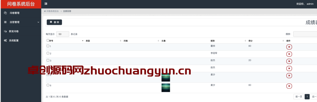 图片[2]-ThinkPHP微信考试问卷系统源码下载_专业级答题管理系统 – 168源码网-168源码网-PHP网站源码模板,插件软件资源分享平台！