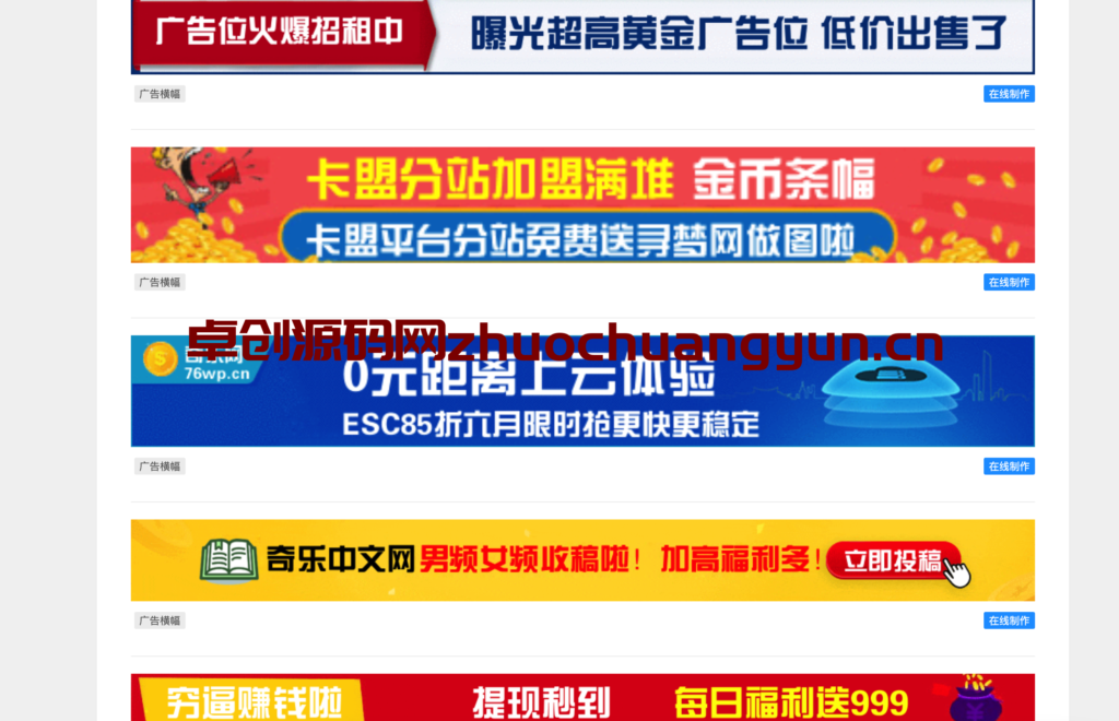图片[2]-PHP在线横幅广告店标制作源码_独立API设计系统下载 – 168源码网-168源码网-PHP网站源码模板,插件软件资源分享平台！