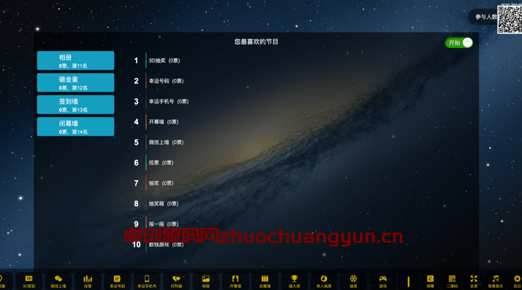 图片[2]-PHP微现场大屏互动系统源码下载｜会议婚庆抽奖+微信上墙+多游戏特效-168源码网-PHP网站源码模板,插件软件资源分享平台！