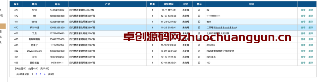 图片[2]-PHP在线订单管理系统源码 PC+WAP手机端+完整后台