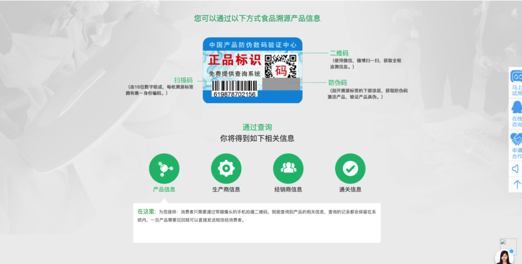 图片[2]-168源码网发布：PHP农产品防伪追溯系统源码 – 农产品全流程溯源解决方案｜PHP+MySQL简易部署｜多级包装赋码管理系统-168源码网-PHP网站源码模板,插件软件资源分享平台！