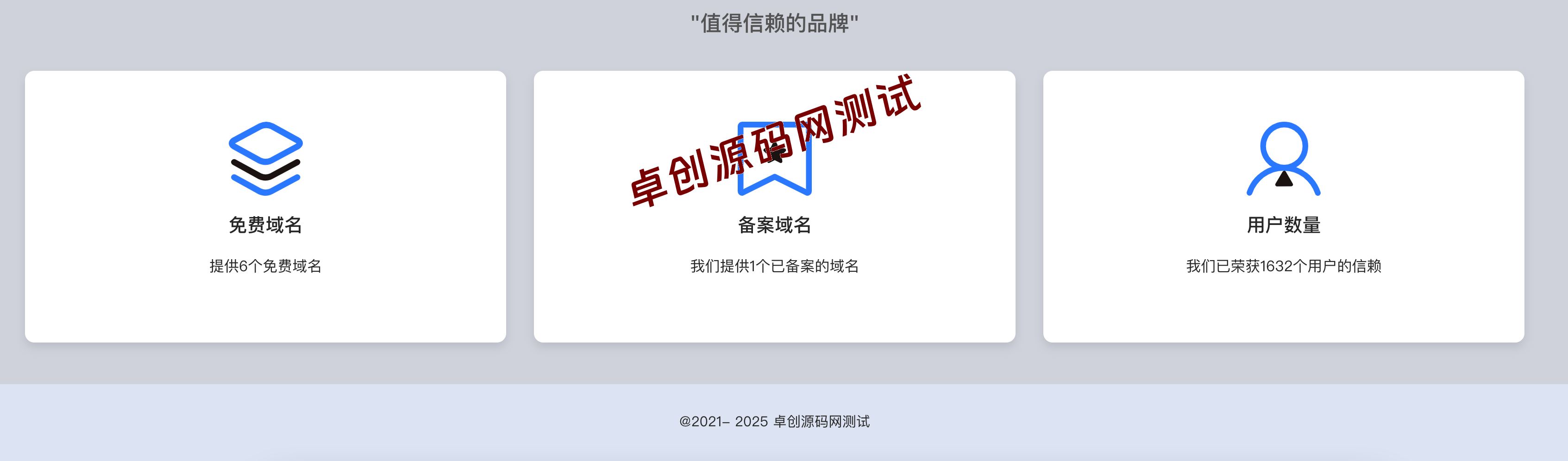 图片[2]-PHP二级域名分发系统源码下载：最新改版/易支付对接/高效域名分发管理！-168源码网-PHP网站源码模板,插件软件资源分享平台！