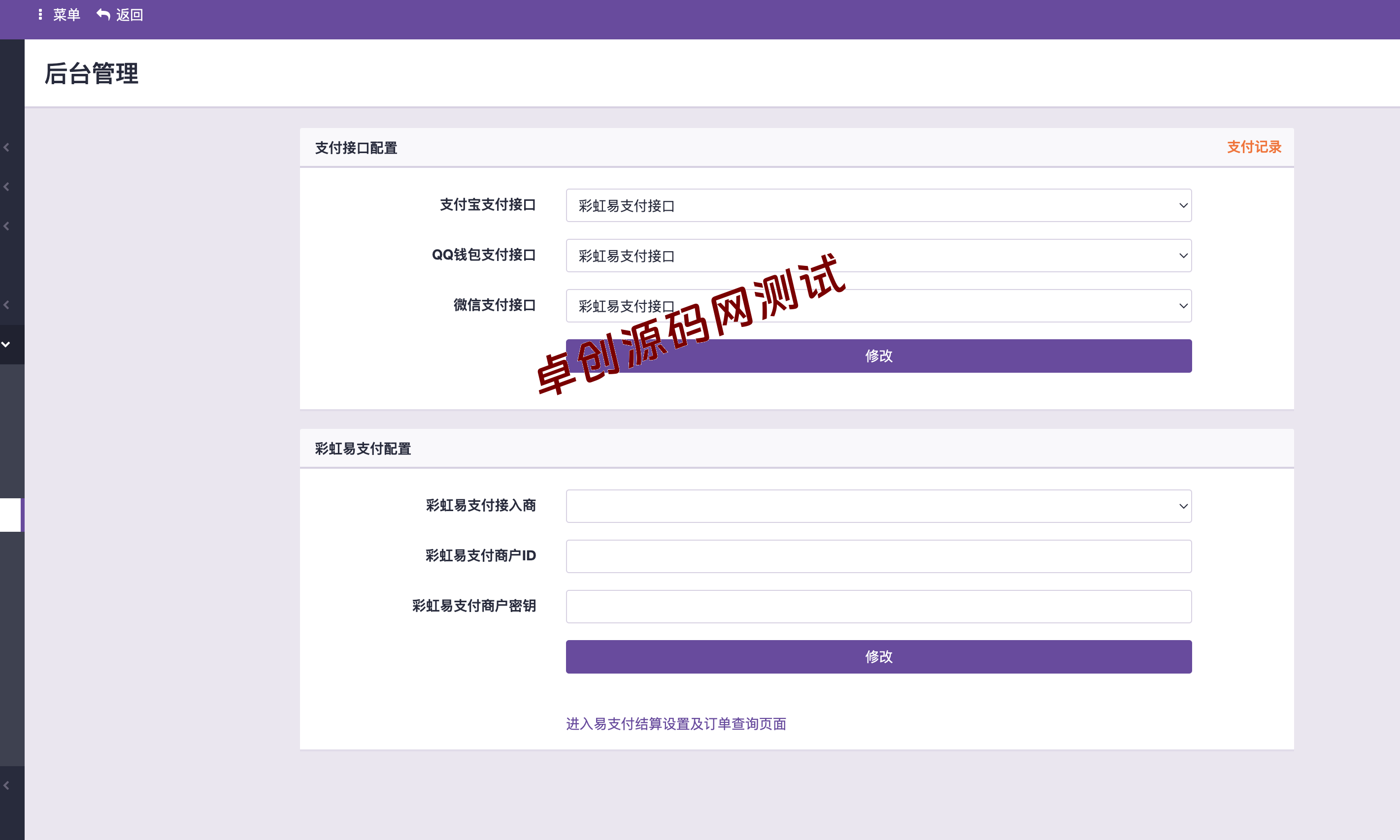 图片[2]-2025全新红包封面平台源码｜分站独立运营+卡密秒发+虚拟主机免运维_卓创源码下载-168源码网-PHP网站源码模板,插件软件资源分享平台！
