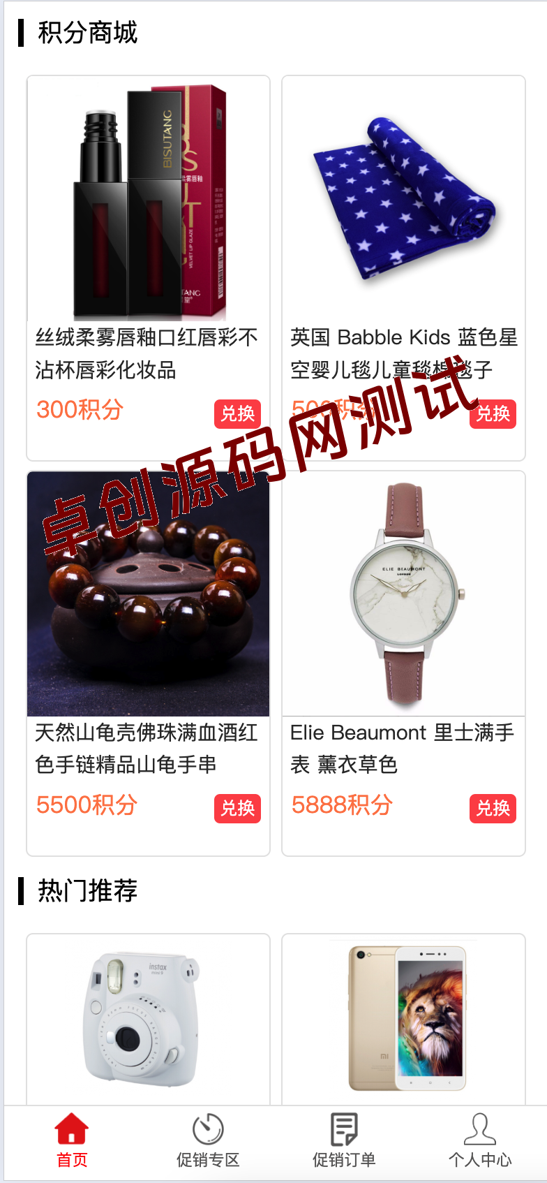 图片[2]-168源码网爆款推荐：网购商城+积分兑换双系统源码（ThinkPHP开发）｜独立后台+PHP7环境支持｜附保姆级部署教程，30分钟极速上线！-168源码网-PHP网站源码模板,插件软件资源分享平台！