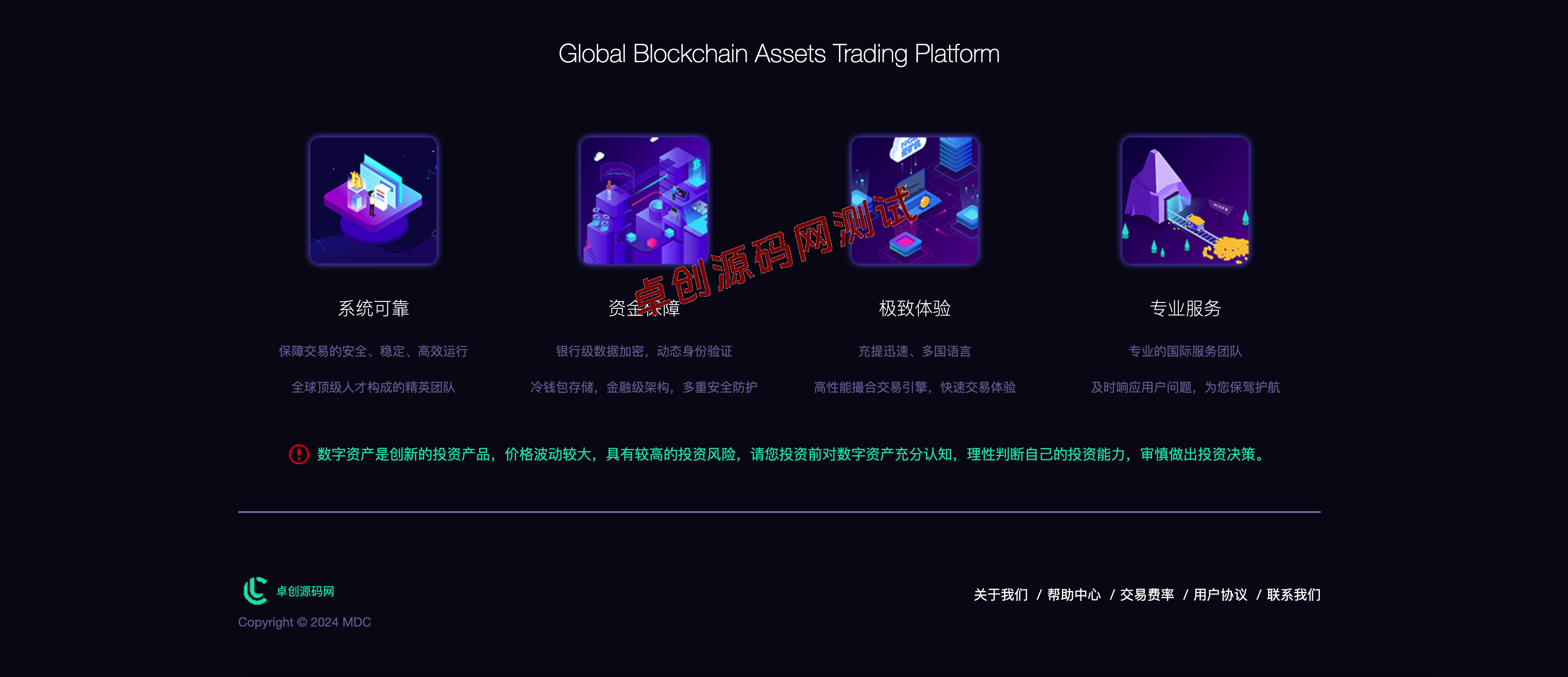 图片[2]-数字资产交易所源码搭建指南：MDC多模块集成（C2C/合约/OTC/挖矿）+机器人功能_168源码网-168源码网-PHP网站源码模板,插件软件资源分享平台！