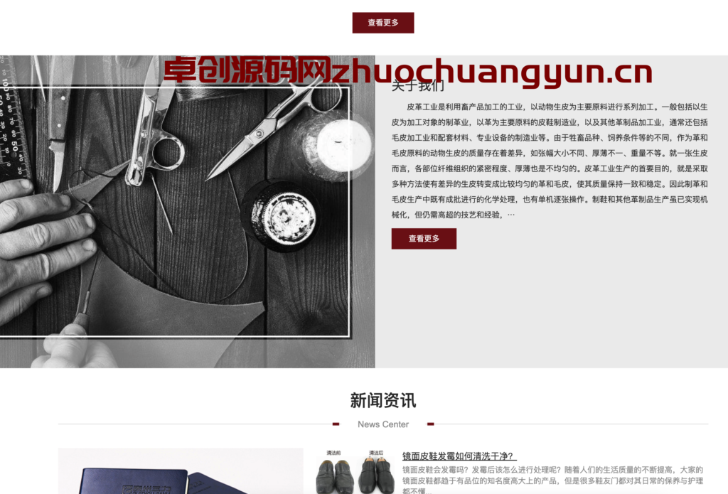 图片[2]-PbootCMS皮革皮具网站模板下载_自适应箱包企业源码【168源码网】-168源码网-PHP网站源码模板,插件软件资源分享平台！