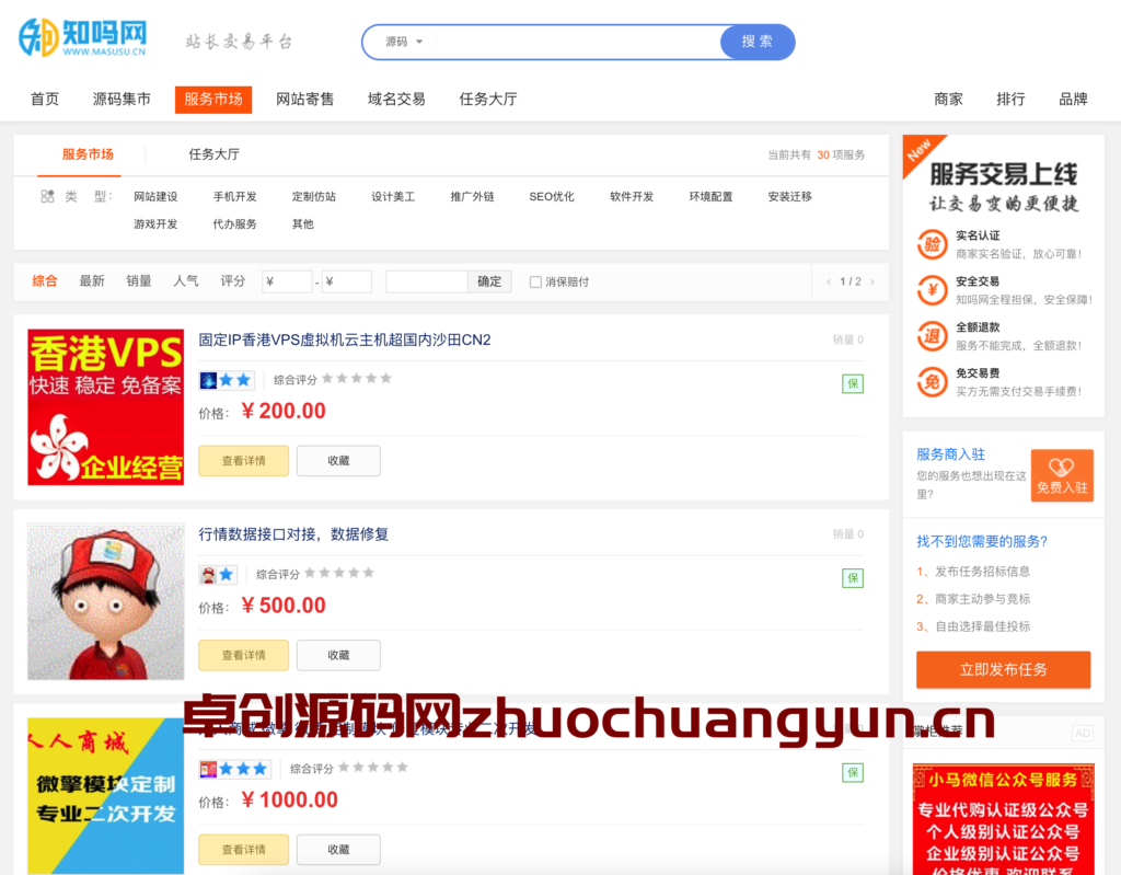 图片[2]-168源码网独家发布：友价商城1：1高仿互站虚拟商城源码（带运营数据）｜虚拟商品交易系统+集成UC论坛｜附避坑部署指南！-168源码网-PHP网站源码模板,插件软件资源分享平台！