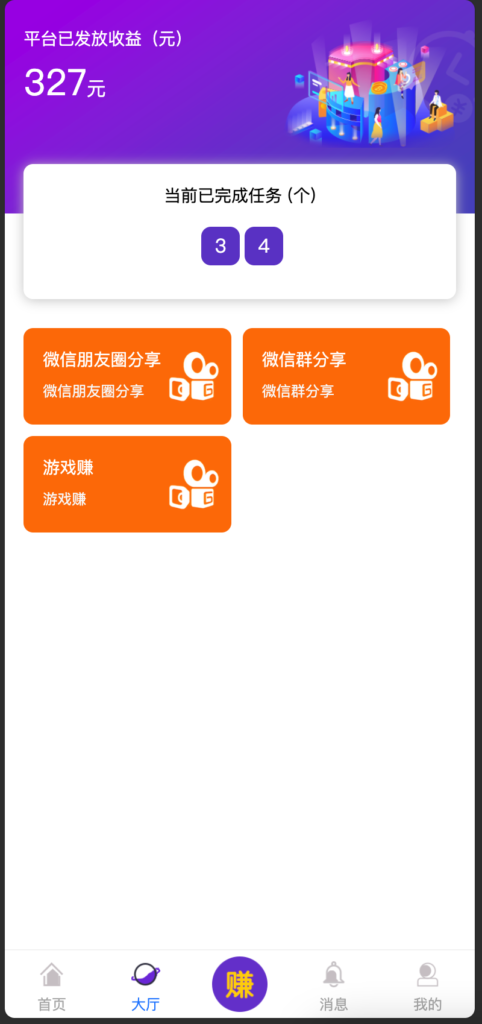 图片[2]-【168源码网爆款推荐】喵赞CMS V4抖音快手点赞任务系统PHP源码下载 | 手机微任务悬赏平台 | 站长轻松赚钱利器 | 千万级负载抗并发-168源码网-PHP网站源码模板,插件软件资源分享平台！
