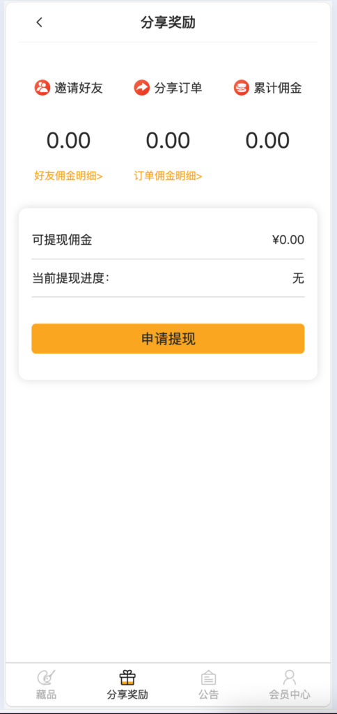 图片[2]-【168源码网推荐】中国元宇宙NFT数字藏品艺术品交易平台源码下载 | 集成线下支付充值模式 | 免接口快速搭建数字藏品平台-168源码网-PHP网站源码模板,插件软件资源分享平台！