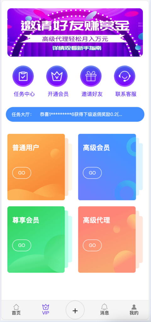 图片[2]-全新UI多用户任务悬赏系统源码发布！三级分销+自动挂机助力短视频推广-168源码网-PHP网站源码模板,插件软件资源分享平台！