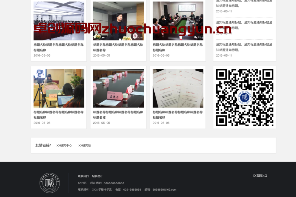 图片[2]-专业之选！蓝色宽屏教育网站HTML模板下载｜响应式学校/机构官网源码｜168源码网-168源码网-PHP网站源码模板,插件软件资源分享平台！