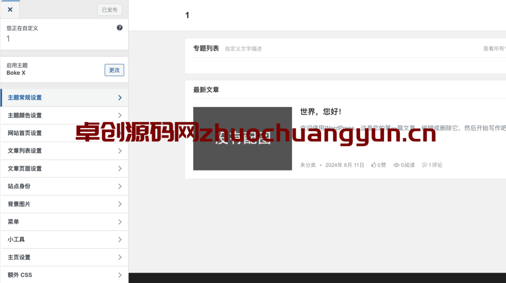 图片[2]-免授权！主题巴巴博客X专业WordPress主题下载｜可视化设置+专题列表｜168源码网-168源码网-PHP网站源码模板,插件软件资源分享平台！