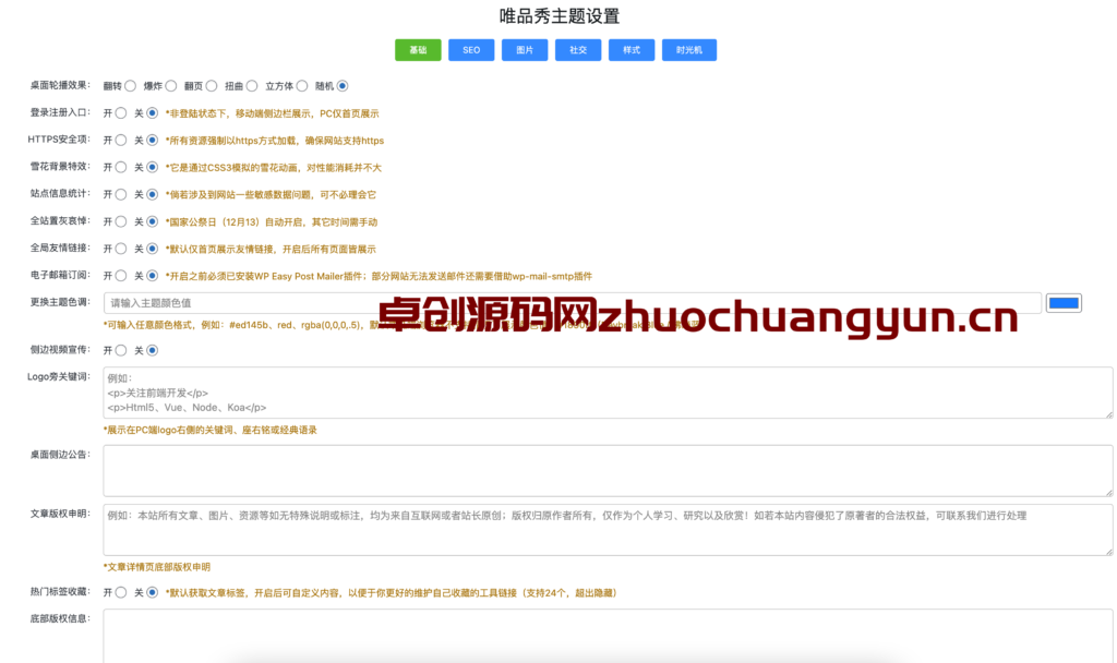 图片[2]-【168源码网品质之选】WordPress唯品秀Alt_Blog响应式主题下载 | 五年匠心简约艺术博客主题 | 响应式+高颜值+懂你所需-168源码网-PHP网站源码模板,插件软件资源分享平台！