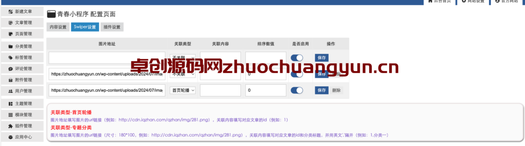 图片[2]-打通移动流量！ZBlog微信小程序全开源完整版源码上线 – 深度集成官网、首页自定义、文章分享、全功能，轻松拥抱私域流量！ – 168源码网-168源码网-PHP网站源码模板,插件软件资源分享平台！