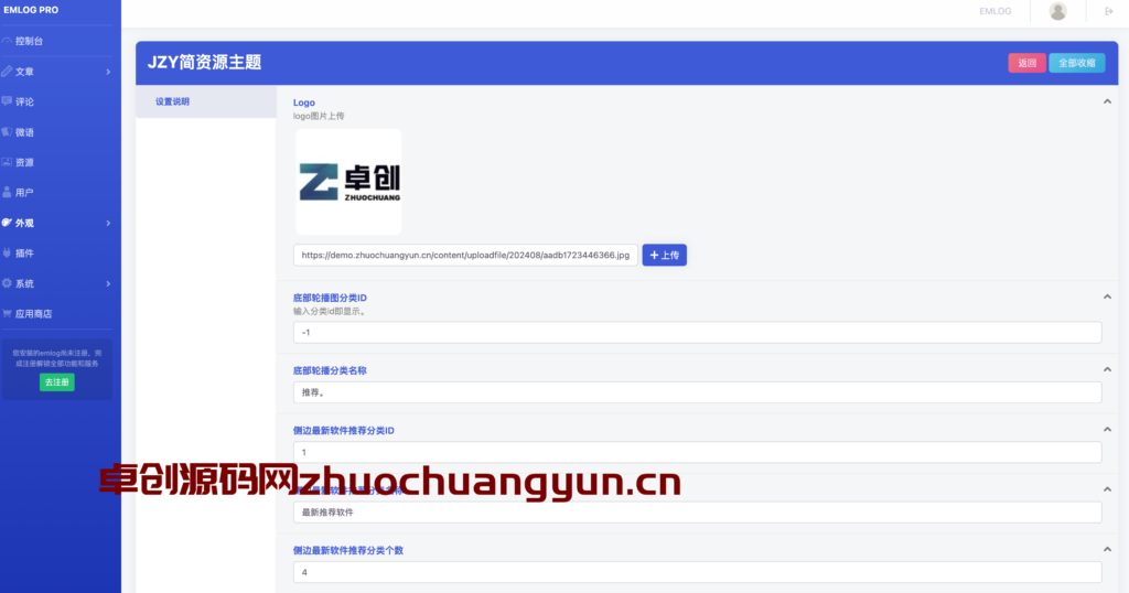 图片[2]-EmlogPro资源主题下载｜JZY简资源开源模板｜168源码网-168源码网-PHP网站源码模板,插件软件资源分享平台！