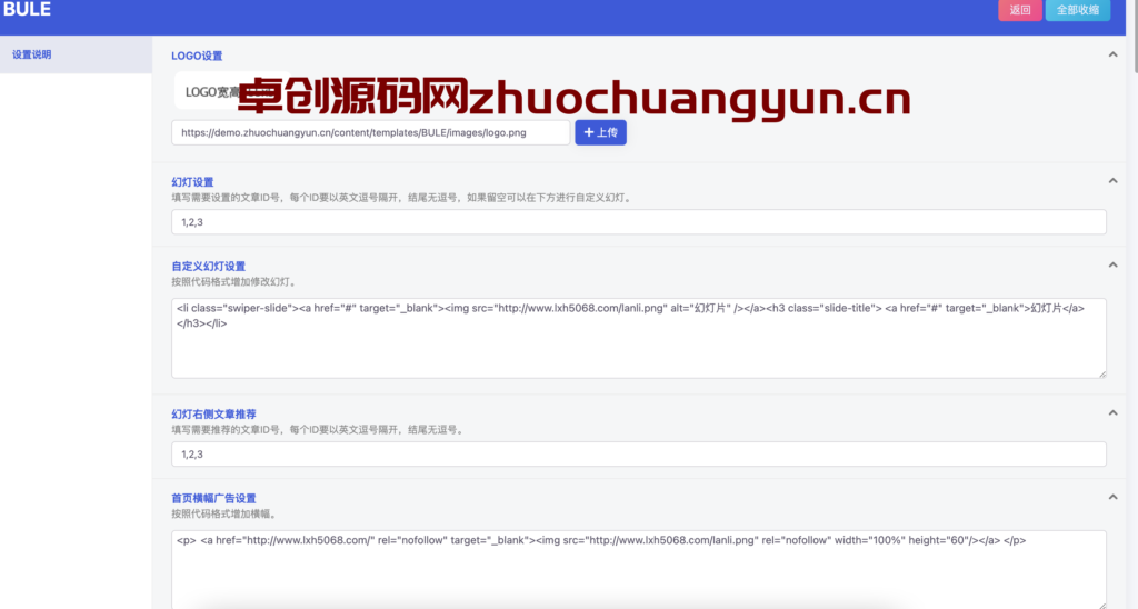 图片[2]-Emlog Pro简约蓝BULE博客主题 – 轻便可定制CMS，首页多分类展示｜168源码网-168源码网-PHP网站源码模板,插件软件资源分享平台！