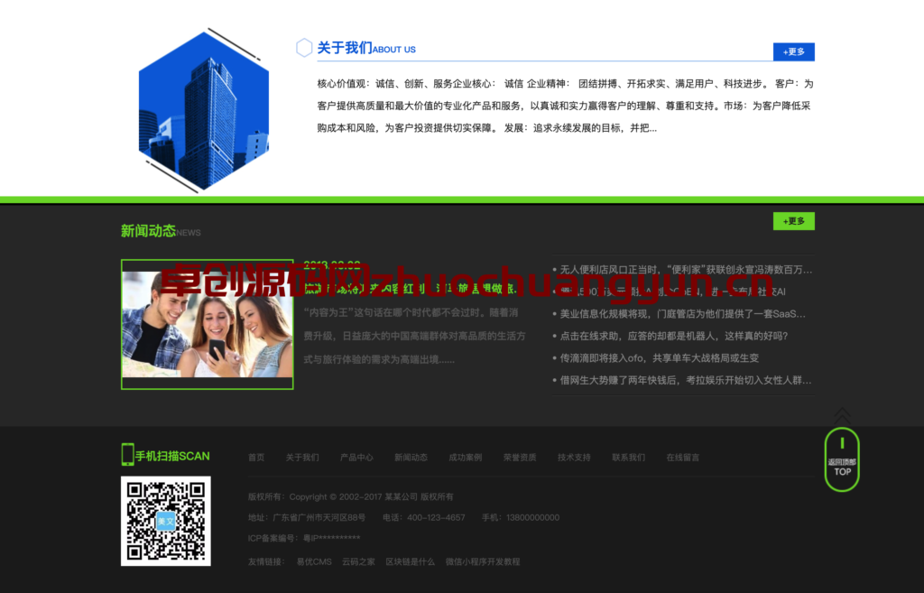 图片[2]-【168源码网精选】易优CMS活性炭净化炭企业网站模板下载 | 响应式环保能源化工类官网源码 | 原创设计 | 多终端兼容 | 安装即用-168源码网-PHP网站源码模板,插件软件资源分享平台！