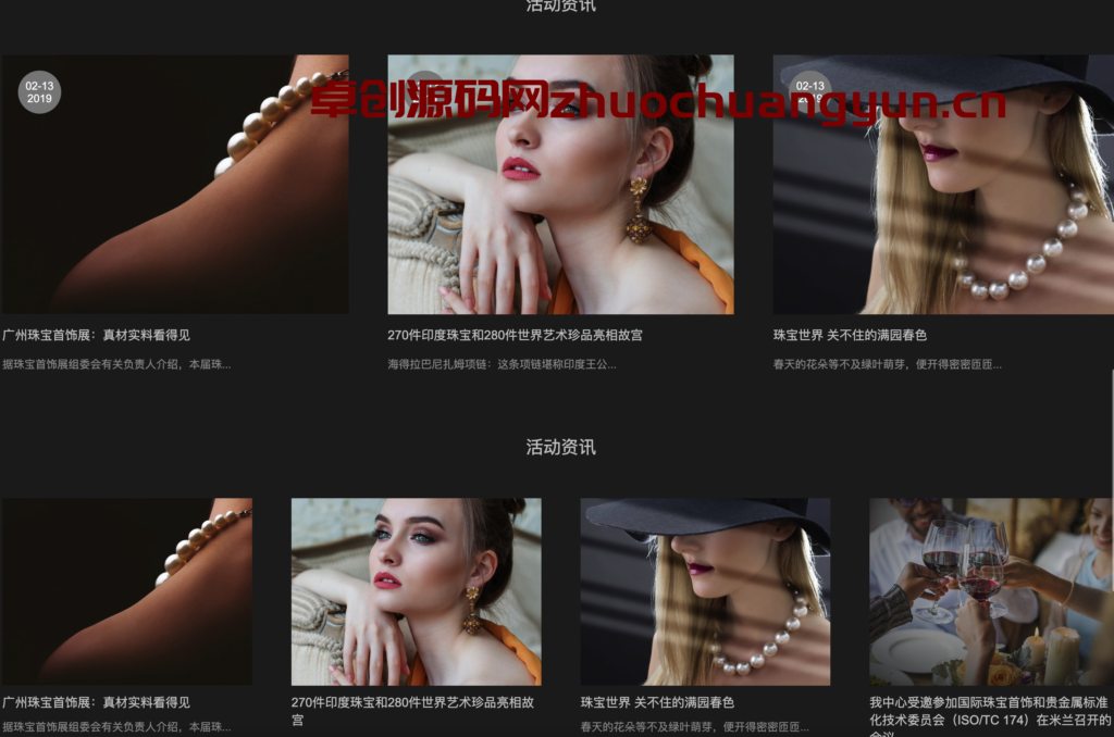 图片[2]-【168源码网臻藏】易优CMS珠宝首饰展示网站模板下载 | 高端奢华首饰官网源码 | 响应式设计 | 原创精工 | 多终端兼容 | 开箱即用-168源码网-PHP网站源码模板,插件软件资源分享平台！