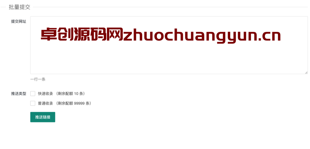 图片[2]-WordPress百度快速收录插件｜双通道提交+收录检测 – 流量暴涨必备神器｜168源码网-168源码网-PHP网站源码模板,插件软件资源分享平台！