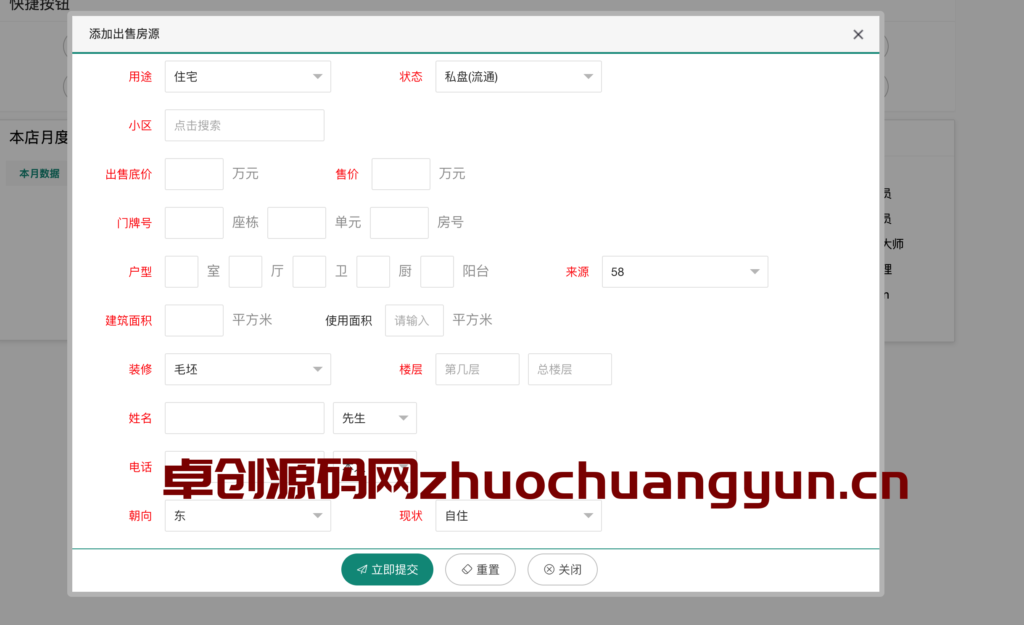 图片[2]-168源码网重磅推荐：开单大师v3.7.5学习版（100%开源）！房产ERP系统终极解决方案｜四网同步+语音客源+满五分析，中介管理利器！-168源码网-PHP网站源码模板,插件软件资源分享平台！