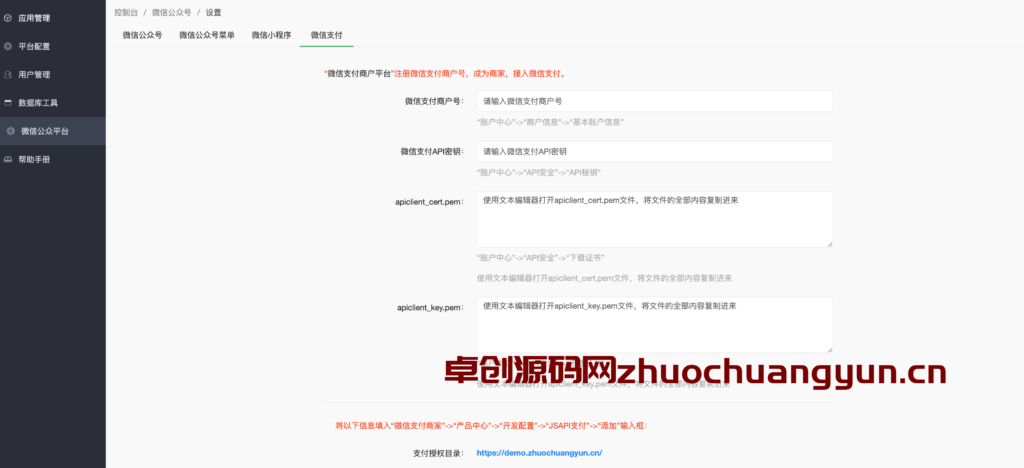 图片[2]-【168源码网官方】微信支付收银台PHP源码｜多店铺自定义表单收款系统｜扫码支付解决方案｜支持公众号服务号