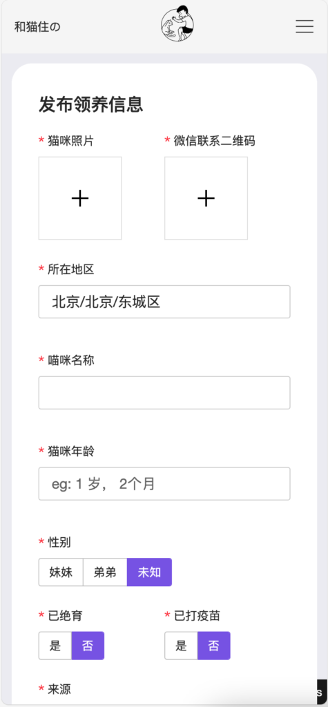 图片[2]-宠物领养平台源码下载_流浪猫狗救助系统H5开发框架_可封装APP信息发布系统—168源码网-168源码网-PHP网站源码模板,插件软件资源分享平台！