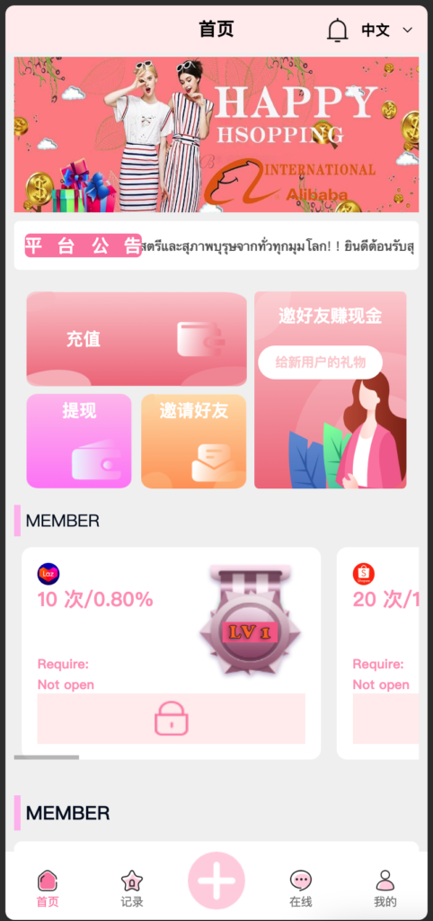 图片[1]-【168源码网独家首发】TP框架海外多语言抢单刷单系统+9国语言/9色UI深度解析-168源码网-PHP网站源码模板,插件软件资源分享平台！