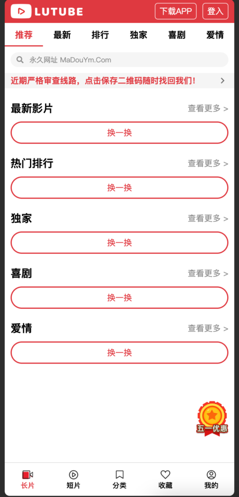 图片[2]-【安全合规优先】麻豆影视APP+H5系统MDYS08 V10 1075源码下载 | 站群支持/挂马检测/内置采集 | 168源码网