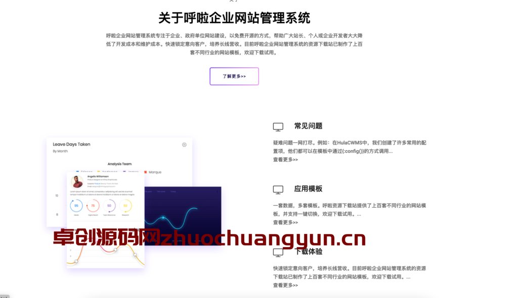 图片[2]-ThinkPHP5开发！HulaCWMS呼啦企业建站系统v3.0.4源码下载 – 专注政企网站 百套模板 | 168源码网-168源码网-PHP网站源码模板,插件软件资源分享平台！