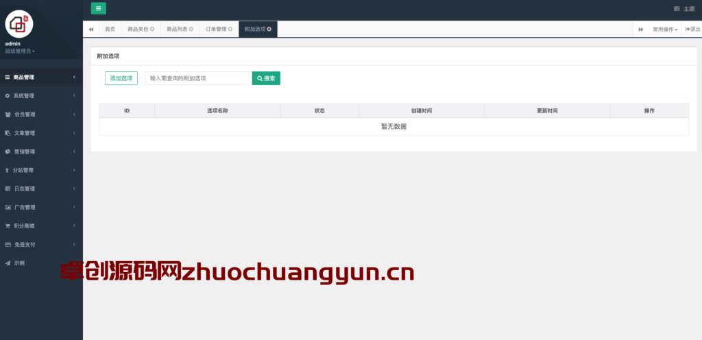 图片[2]-伯乐发卡网系统修复版源码下载｜解决非法host/地址问题｜ThinkPHP伪静态配置指南 | 168源码网-168源码网-PHP网站源码模板,插件软件资源分享平台！