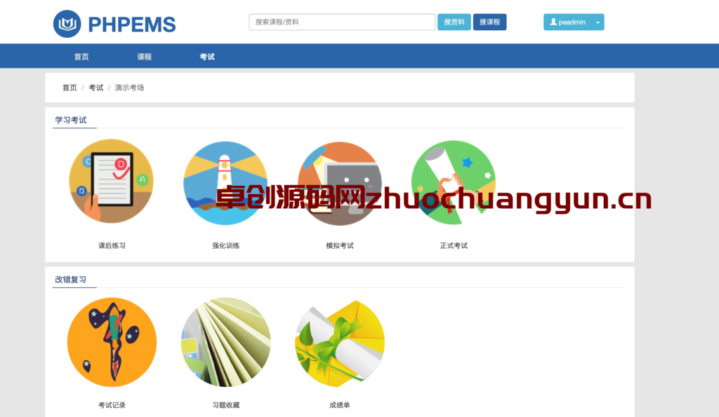 图片[2]-PHP在线考试系统多功能门户源码下载 - 高效稳定培训考试平台程序就选168源码网！