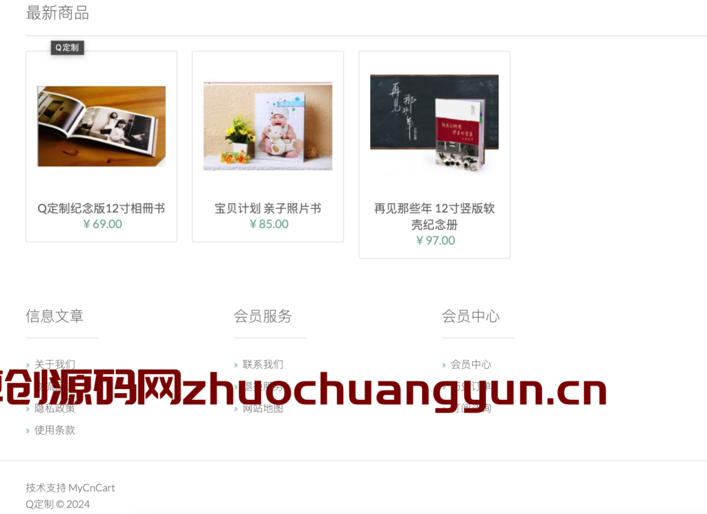 图片[2]-PHP在线定制商城系统V3.0源码｜DIY礼品定制+可视化编辑器｜SEO优化全站缓存｜开源商城解决方案 | 168源码网