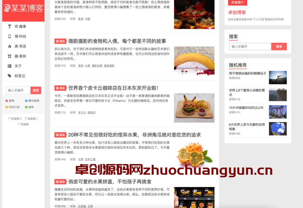 图片[2]-优优博客系统v2.3下载 | ThinkPHP5.0开源多语言个人博客系统 – 168源码网推荐-168源码网-PHP网站源码模板,插件软件资源分享平台！