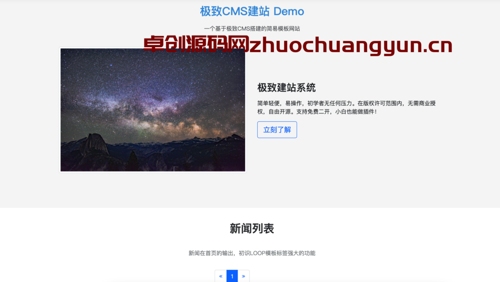 图片[2]-新版二开博客论坛源码下载 | 高颜值UI+多皮肤切换功能 – 168源码网精选-168源码网-PHP网站源码模板,插件软件资源分享平台！