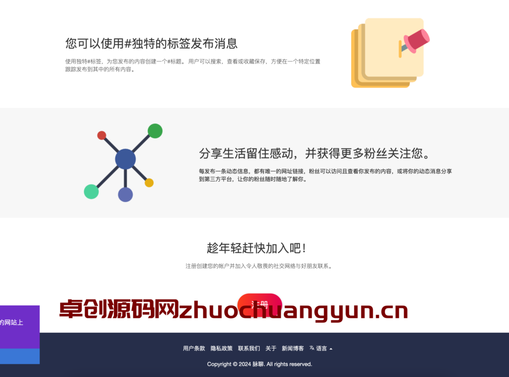图片[2]-PHP社交网站源码】脉聊交友系统_集成聊天+变现+多语言（自适应手机版）