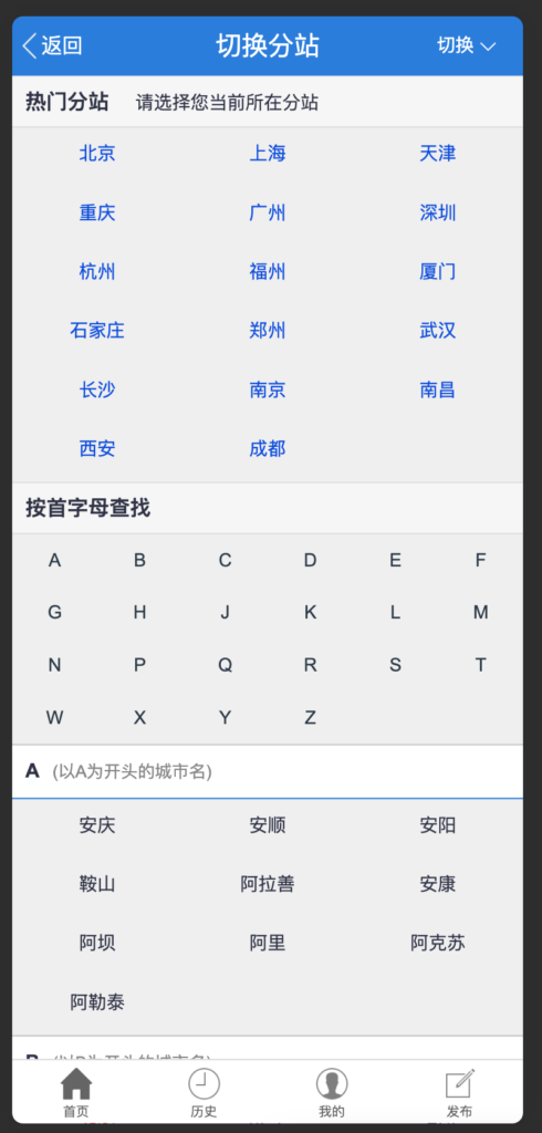 图片[2]-蚂蚁分类信息系统多城市开源程序源码下载 | 带微信登录支付+多城运营版-168源码网-PHP网站源码模板,插件软件资源分享平台！